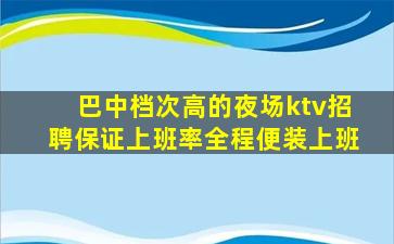 青岛KTV招聘